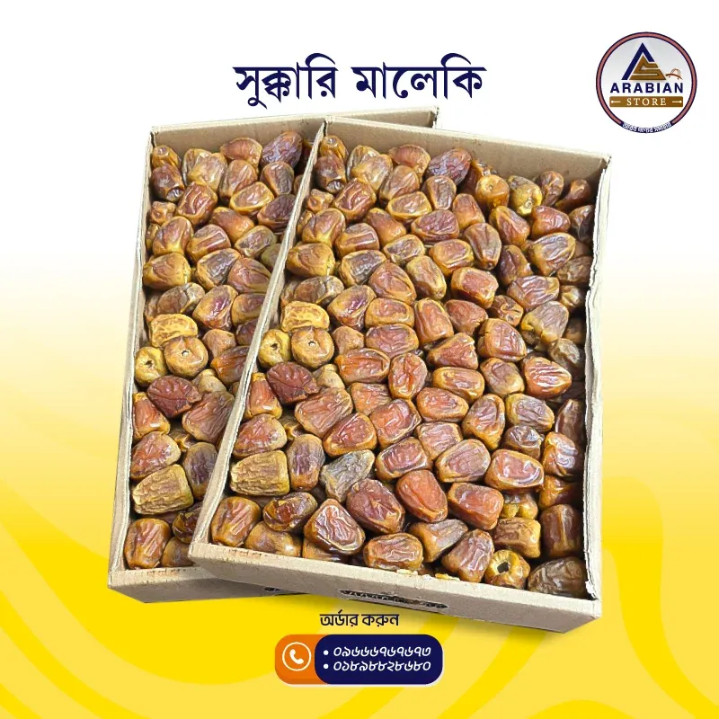 Sukkari Maleki Super Premium (সুক্কারি মালেকি সুপার প্রিমিয়াম)-6.webp