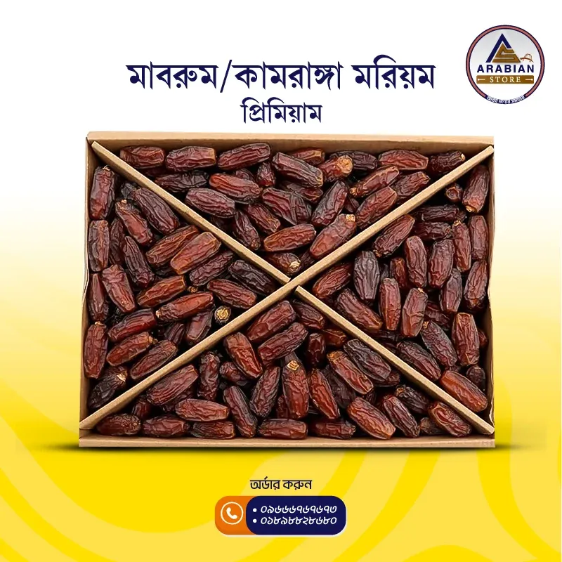 Mabrum Premium Large -2.webp