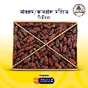 Mabrum Premium Large -2.webp