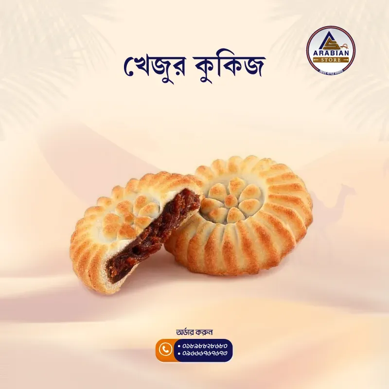 খেজুর-কুকিজ-2.webp