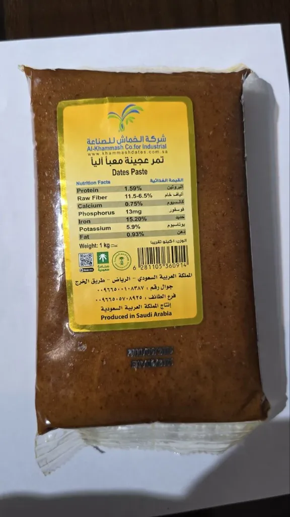 Date Past (খেজুরের হালুয়া)-2.webp