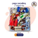 ১০ আইটেম চকলেট কম্বো!