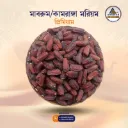 Mabrum Premium Large (মাবরুম/কামরাঙ্গা মরিয়ম লার্জ)