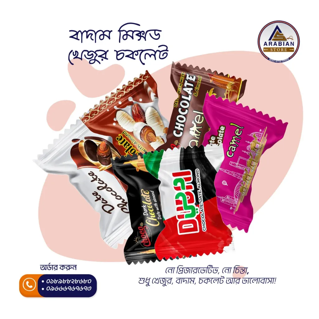 খেজুরের চকলেট