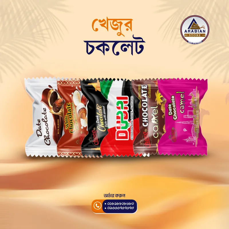 Dates Chocolate (ডেট্‌স চকলেট ৫০০ গ্রাম)