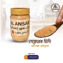 Dates Sugar (ডেট্‌স চিনি)  ৩০০ গ্রাম