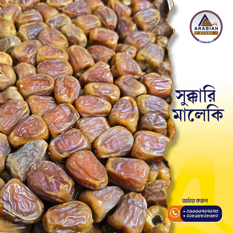 সুক্কারি মুফাত্তাল লার্জ ১ কেজি