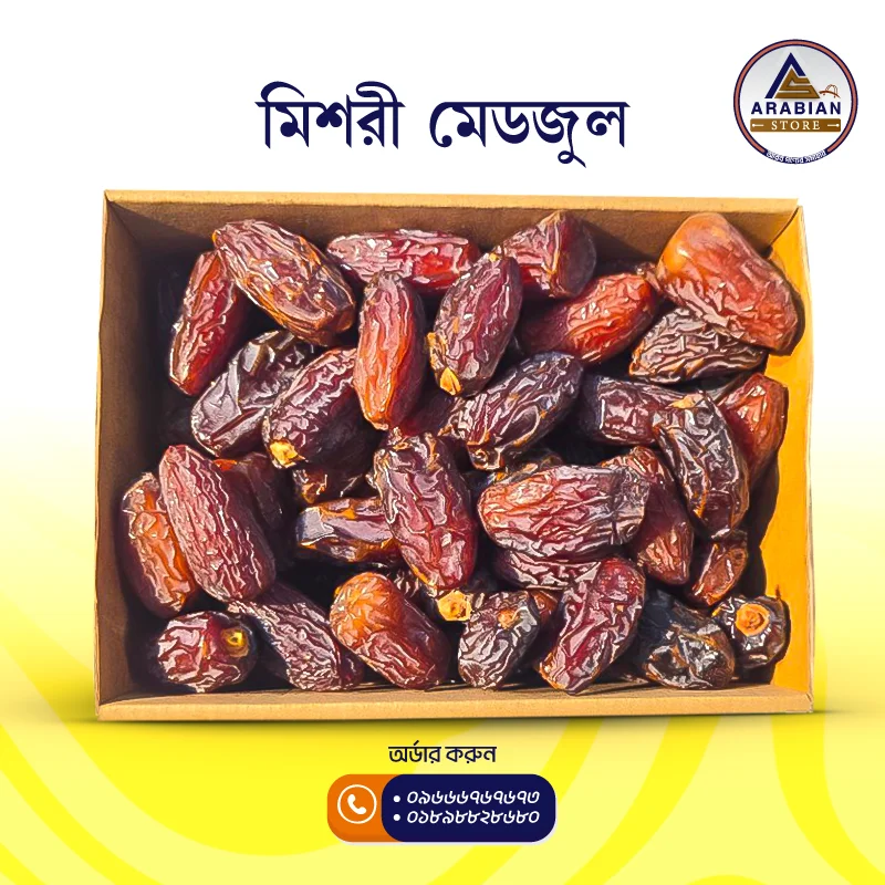 মিশরি মেডজুল মিডিয়াম (১ কেজি ইনটেক বক্স)