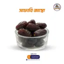 সাফাবি জাম্বো (Safawi Jambo)