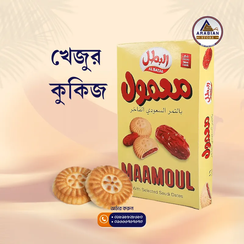 Dates cookies (খেজুর কুকিজ)