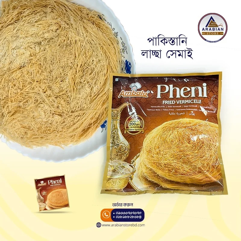 পাকিস্তানি লাচ্ছা সেমাই (৫ প্যাক )