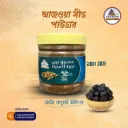 Ajwa Seed Powder (আজওয়া খেজুরের সীড পাউডার)