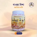 Gaowa Bisa (গাওয়া বিশা)