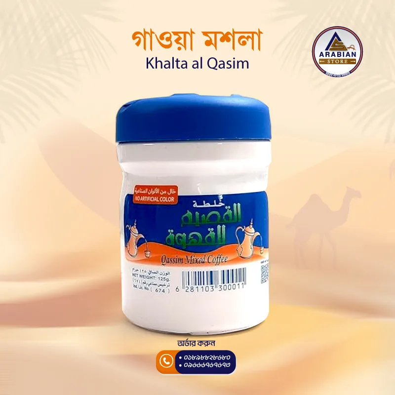 Khalta al kasim (গাওয়া মশলা)