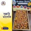 Sukkari Maleki Super Premium (সুক্কারি মালেকি সুপার প্রিমিয়াম)
