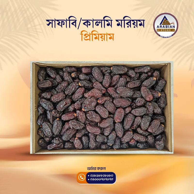 Safawi Large (সাফাবি/কালমি লার্জ)