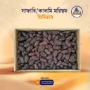 Safawi Large (সাফাবি/কালমি লার্জ)